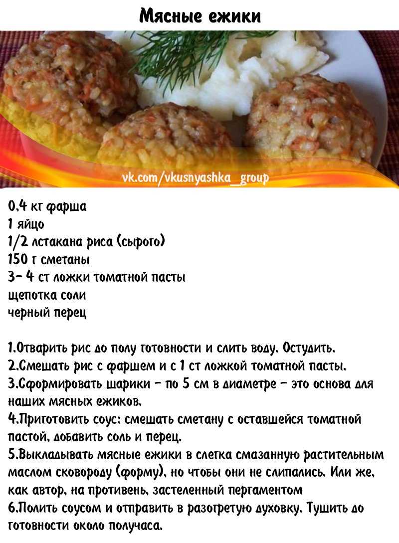 Ежики из фарша с рисом: ингредиенты, рецепты, особенности приготовления