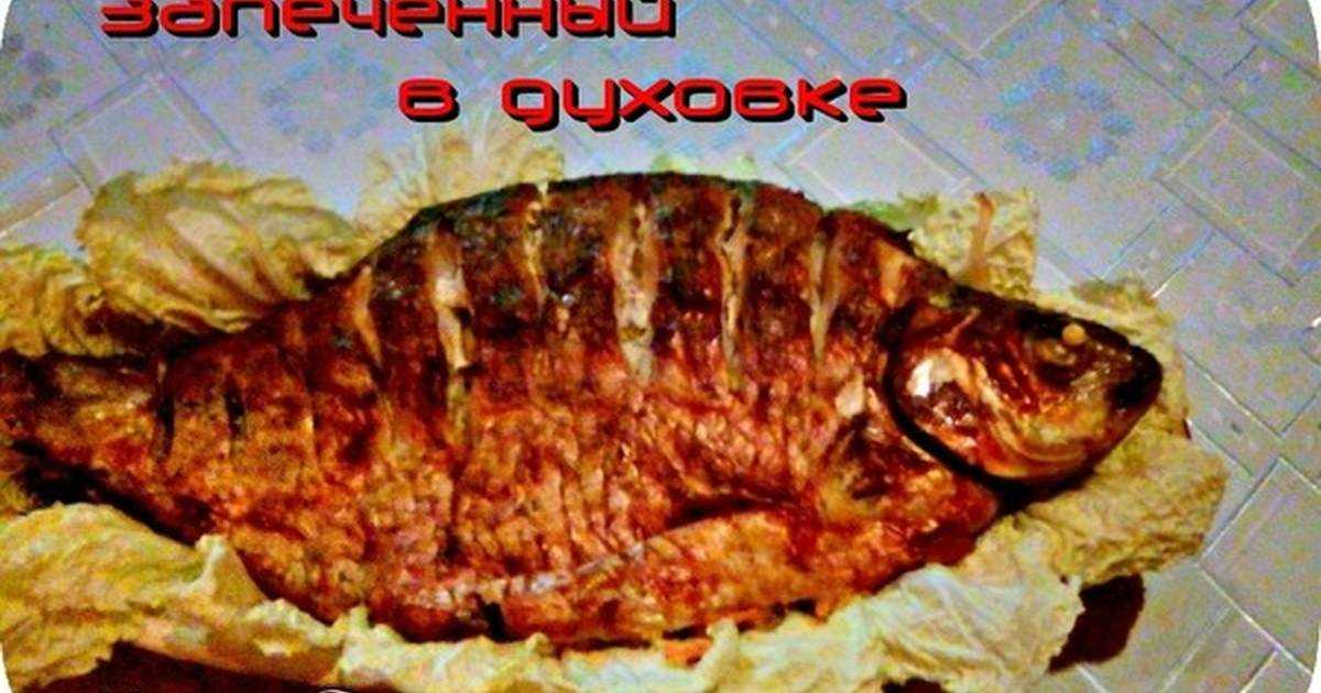 Запеченный лещ в духовке – рецепт с фото