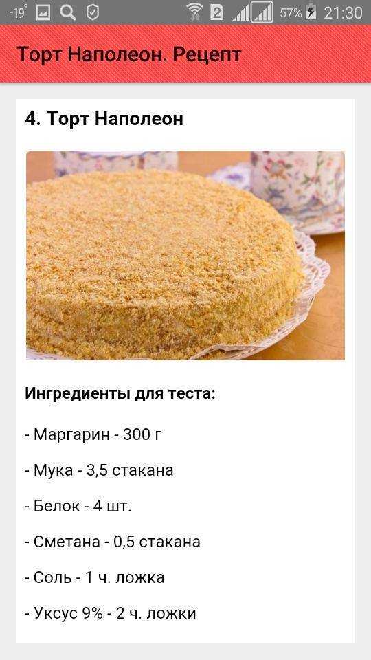 Классический рецепт наполеона советских времен (3 секрета)