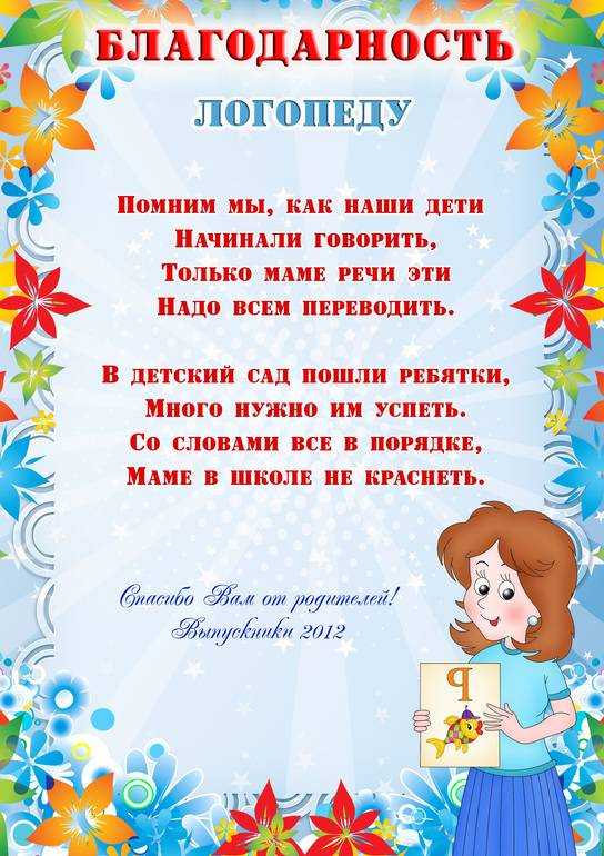 Стихи на выпускной в детском саду детям, родителям, воспитателю | 10.04.2019 | всё здорово