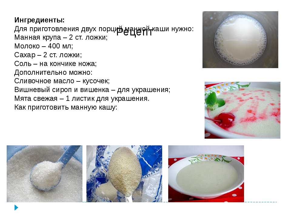 Как сварить манную кашу на молоке без комочков вкусно быстро просто и правильно – пошаговый рецепт с фото