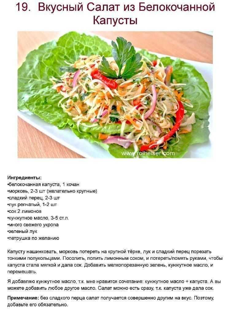 Салат из капусты с уксусом и сахаром - как быстро и вкусно готовить дома