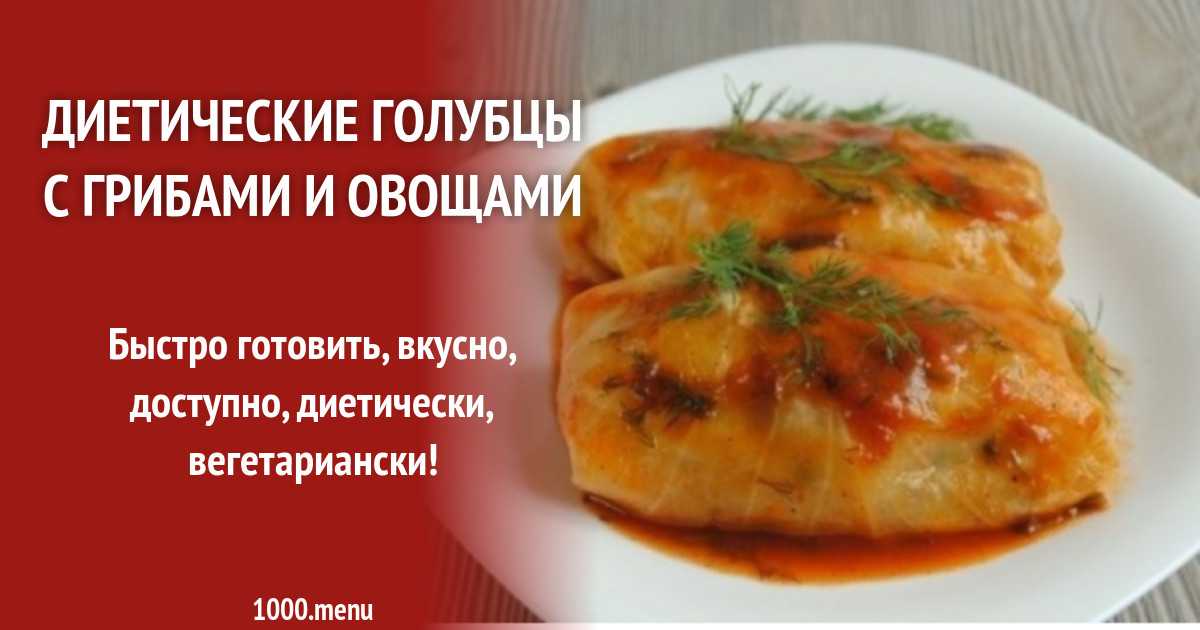 Голубцы из пекинской капусты: простые и вкусные рецепты