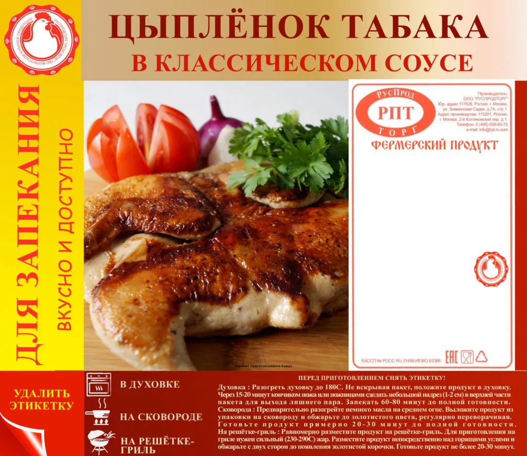 Цыпленок табака (тапака) пошаговый рецепт