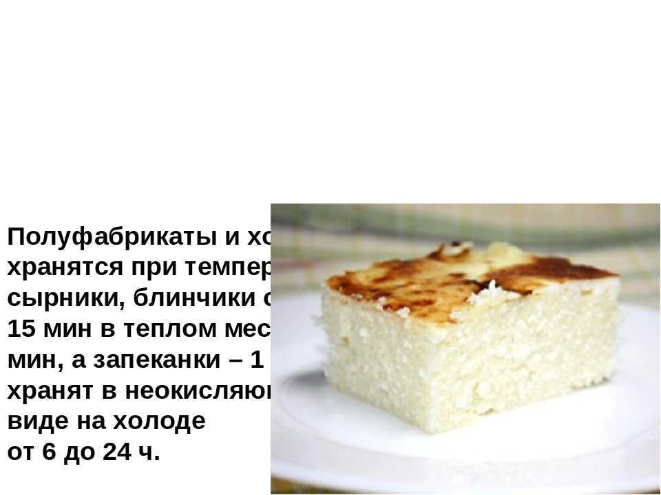 Творожная запеканка - 7 рецептов приготовления запеканки как в детском саду