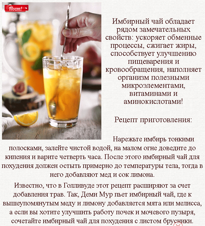 Напиток из имбиря и лимона: польза, противопоказания, рецепты