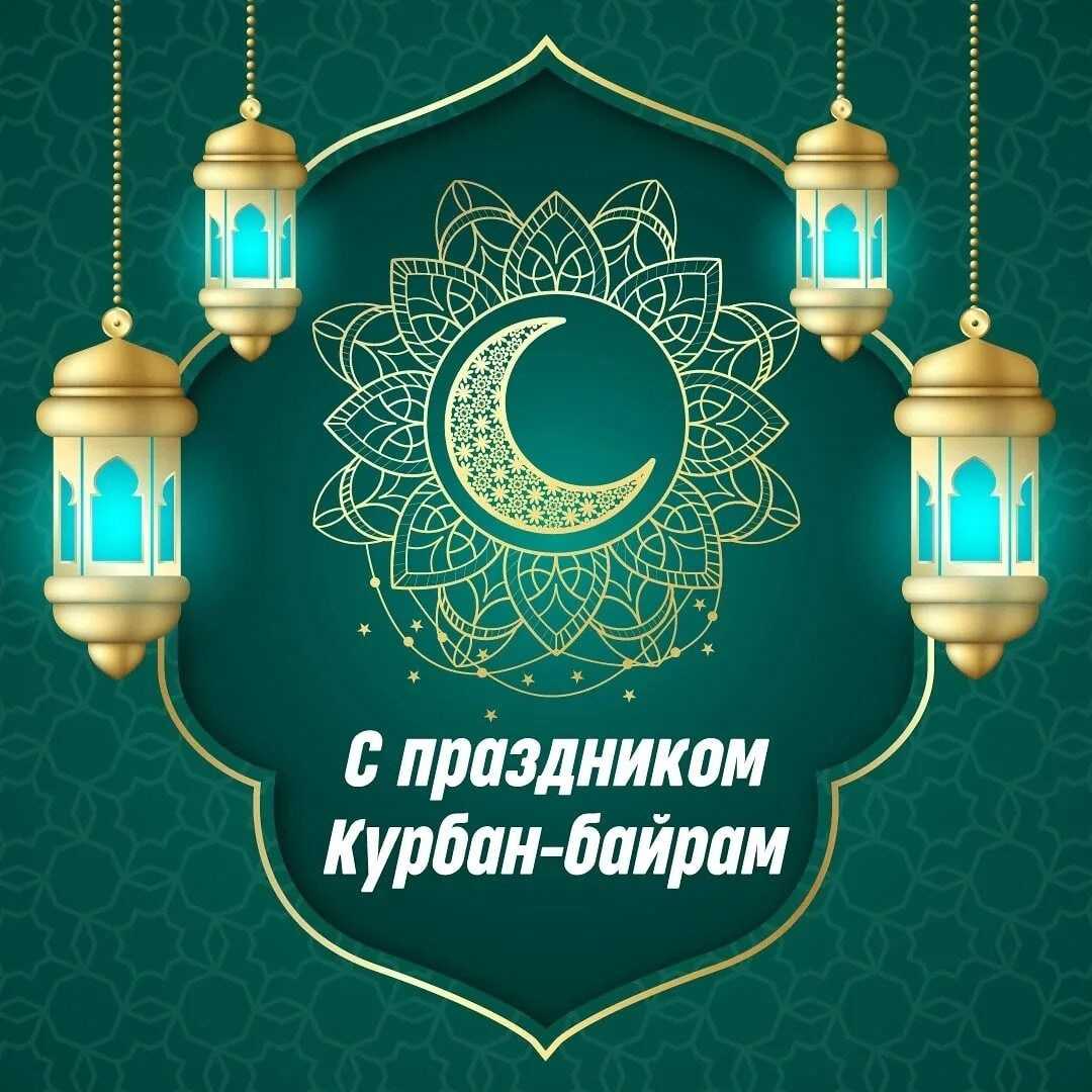 Ураза байрам - история праздника