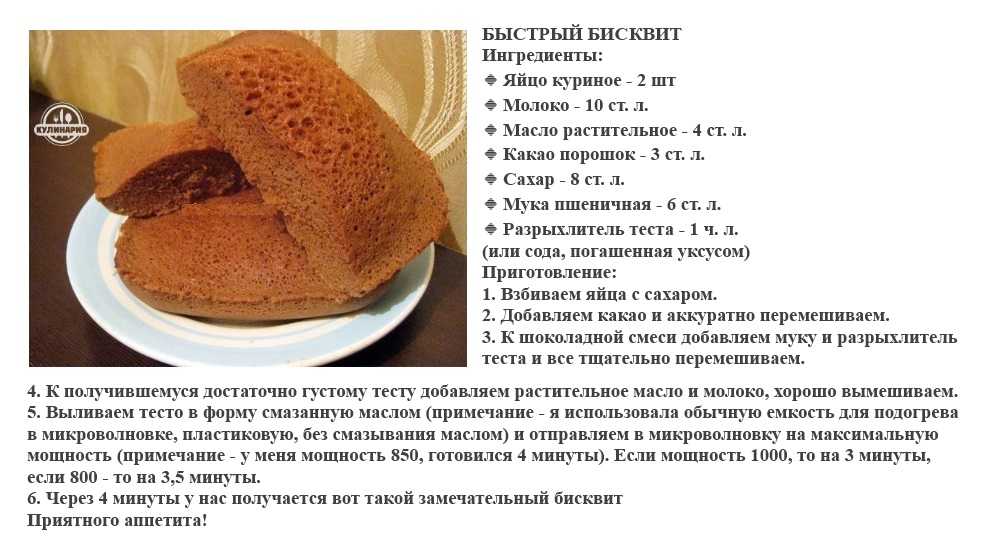 Пышный бисквит в мультиварке: 4 пошаговых рецепта
