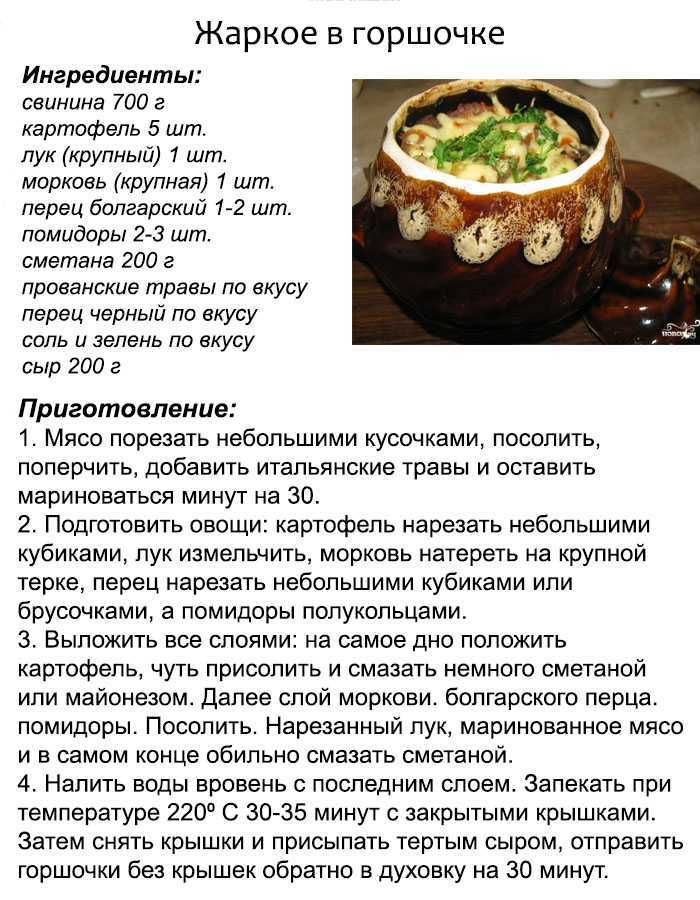 Простые и вкусные рецепты приготовления картошки с мясом в духовке Как приготовить любимое блюдо в горшочках, в фольге, в рукаве, в форме для запекания Какие компоненты добавить и как сделать блюдо наиболее вкусным Сегодня в нашей статье