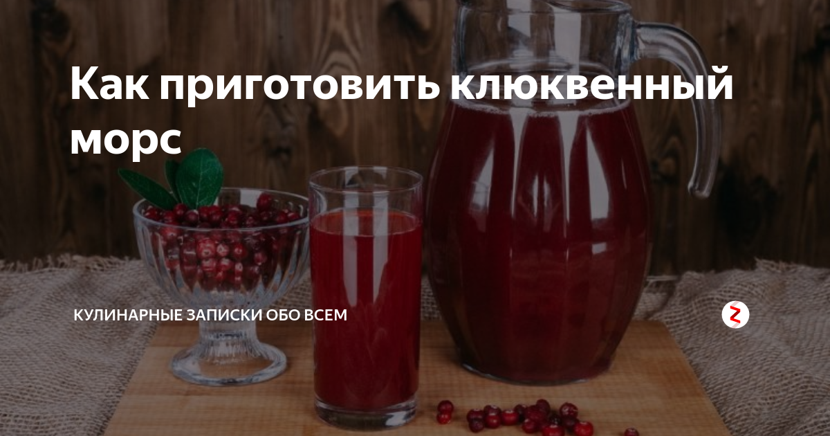 Морс из смородины: рецепт напитка из замороженных и свежих ягод, консервация на зиму и как приготовить из красных и черных плодов в мультиварке