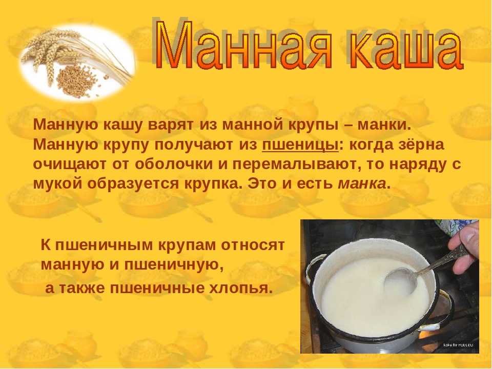 Манная каша на молоке и воде пошаговый рецепт быстро и просто от лианы раймановой