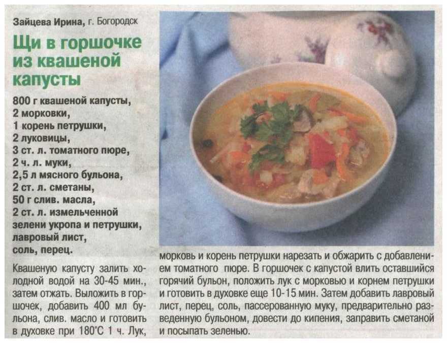 Как сварить щи из свежей капусты? классические рецепты щей