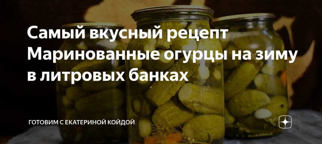Квашеные огурцы на зиму в банках как бочковые: 7 рецептов огурцов холодным засолом (способом)