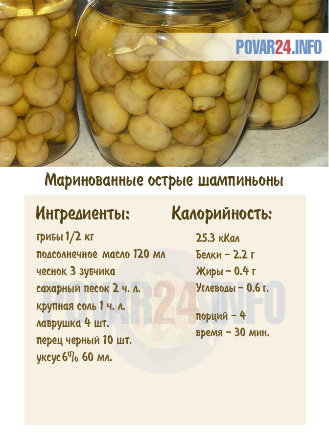 15 быстрых и вкусных рецептов шампиньонов по-корейски