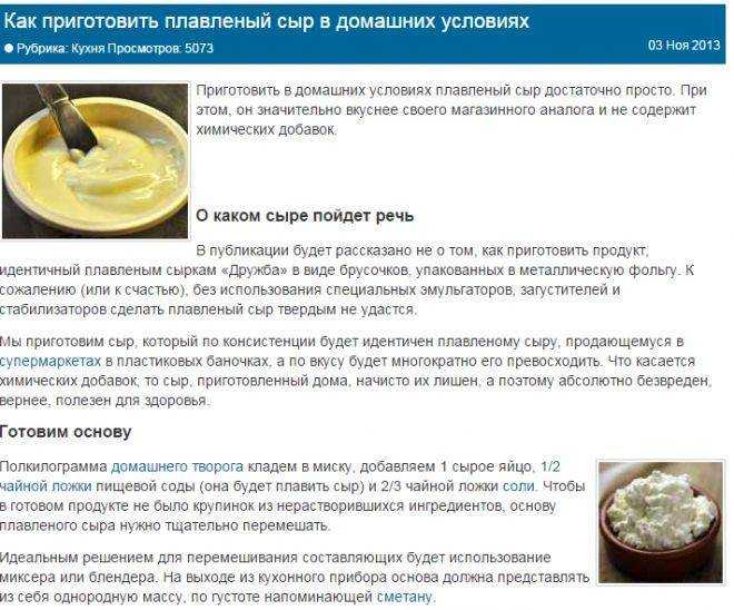 Домашний сыр: простые и вкусные рецепты