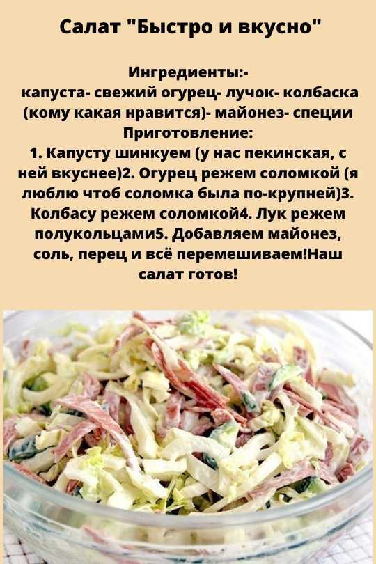 Салат с говядиной, болгарским перцем и соевым соусом рецепт с фото пошагово - 1000.menu