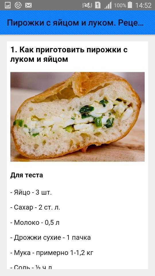 Пирожки с рисом и яйцом и луком | волшебная eда.ру