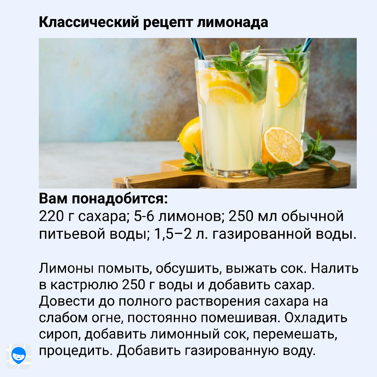 Домашний лимонад: рецепт в домашних условиях из лимонов и мяты