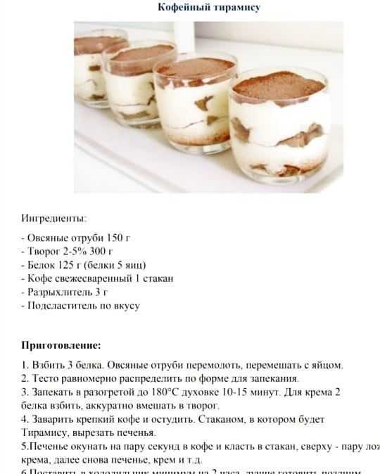Овсяное печенье в домашних условиях: 10 лучших рецептов