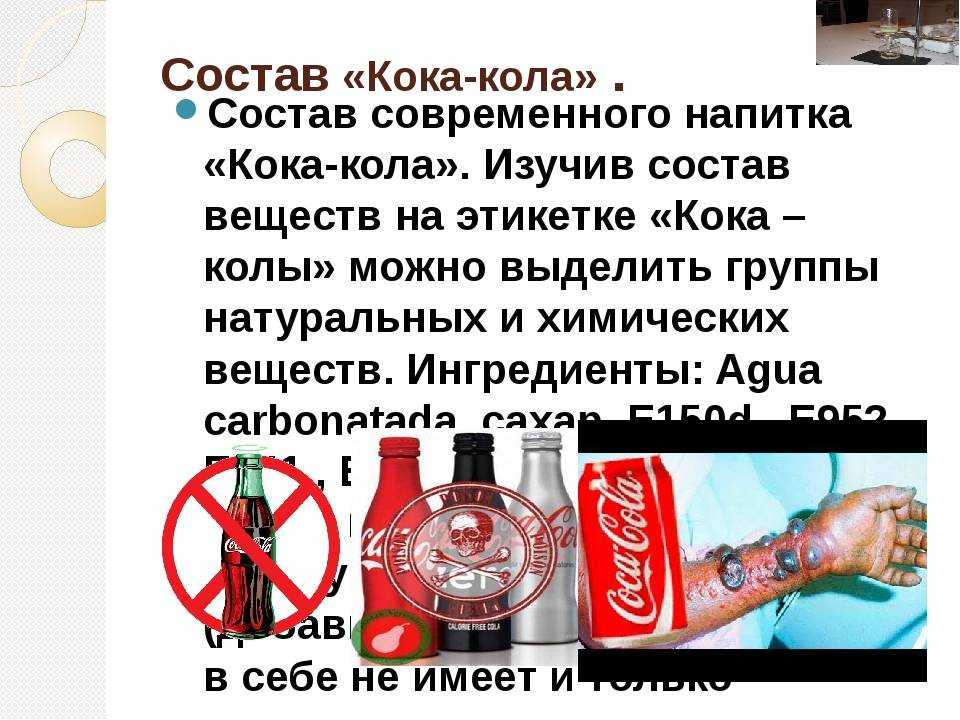 Белая кока-кола: что это такое и как ее можно приготовить дома?