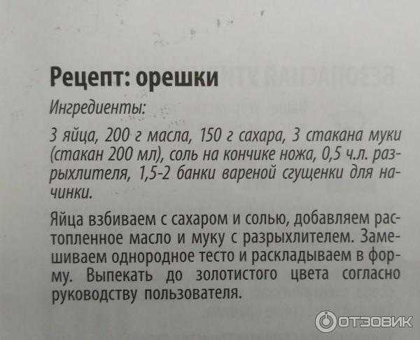 Хрустящие орешки со сгущенкой рецепт