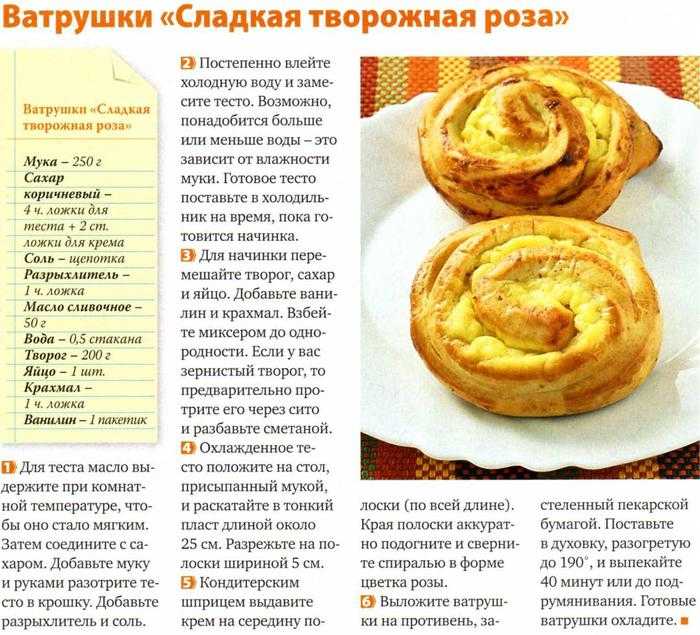 Ватрушки с повидлом – 7 рецептов приготовления