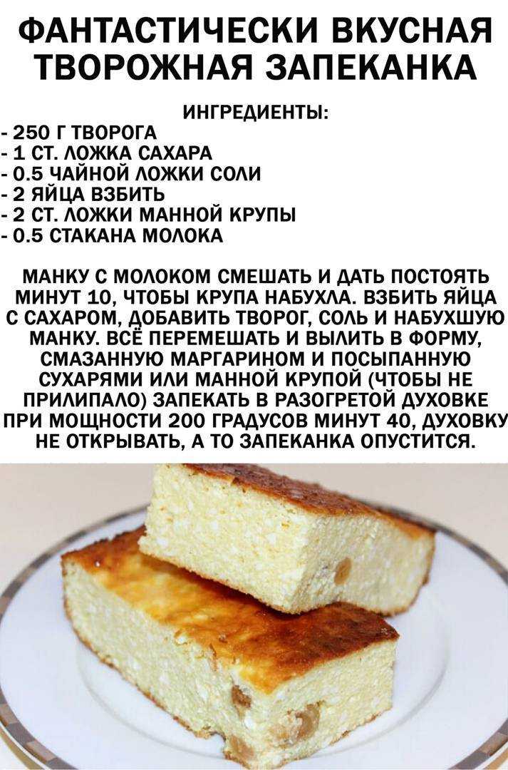 Рецепты манной запеканки как в детском саду | еда карапуза