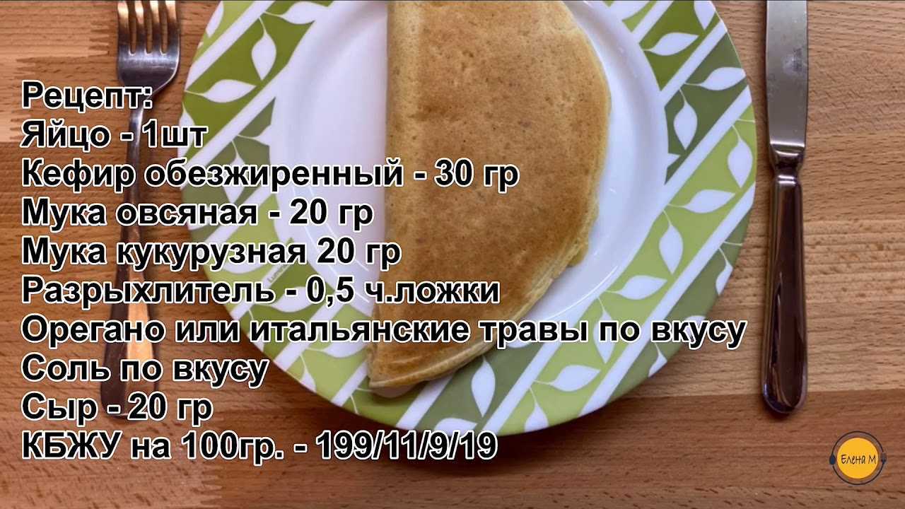 Блины из кукурузной муки