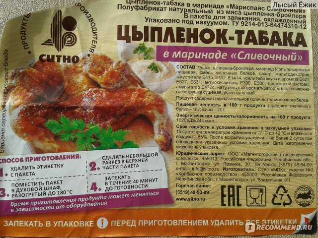 Цыпленок табака: классический грузинский рецепт
