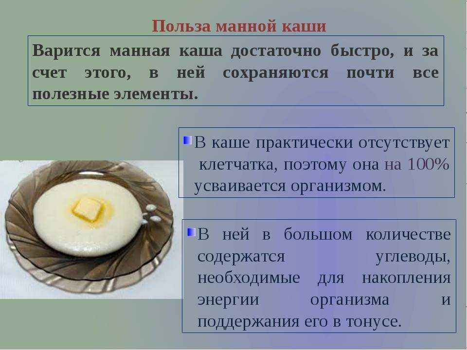 Как варить манную кашу на молоке — классический рецепт манки