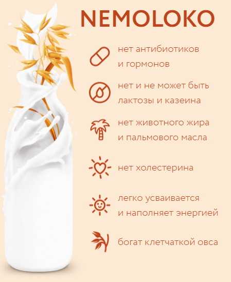 Овсяное молоко - рецепт приготовления в домашних условиях
