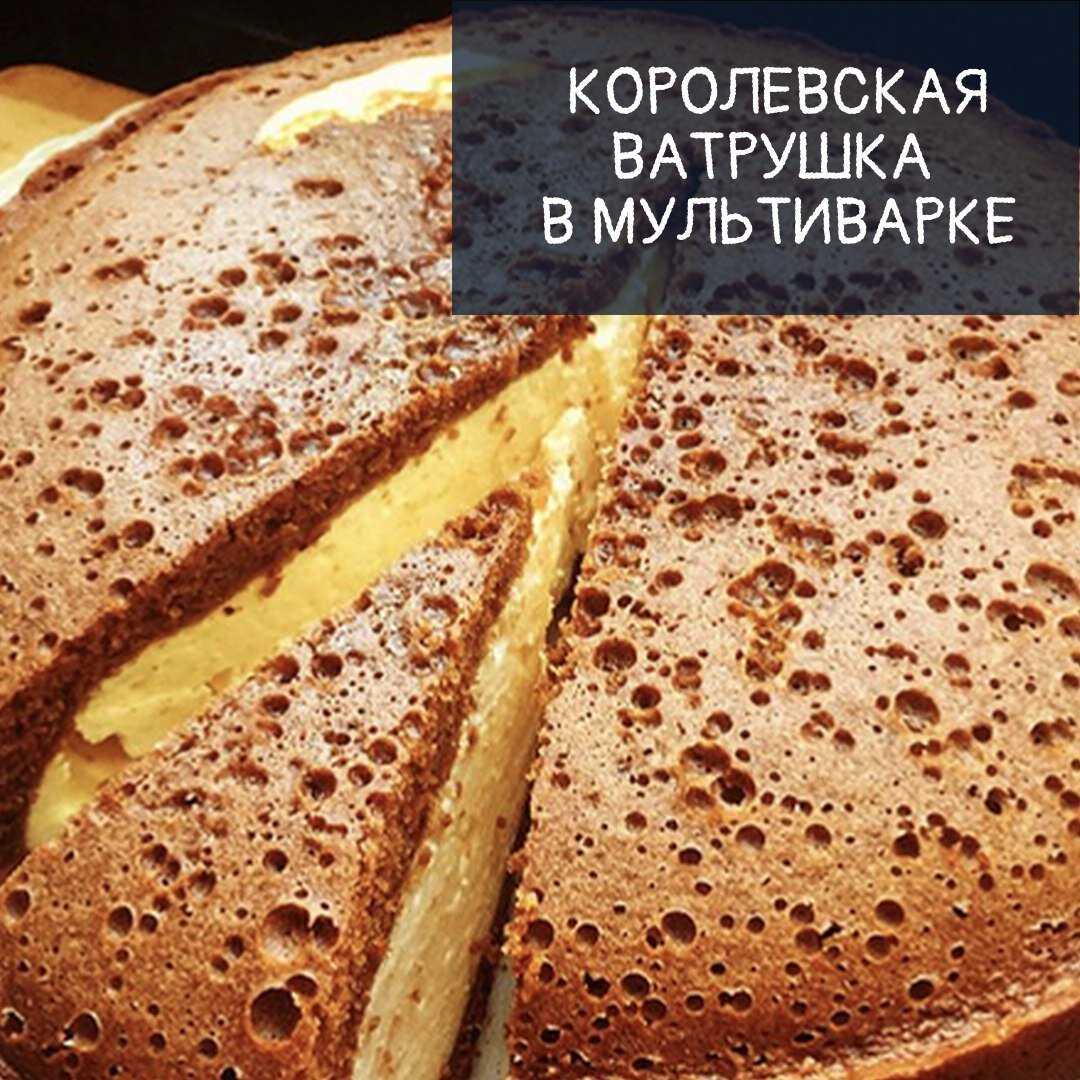 Вкусные и простые пошаговые рецепты королевской ватрушки