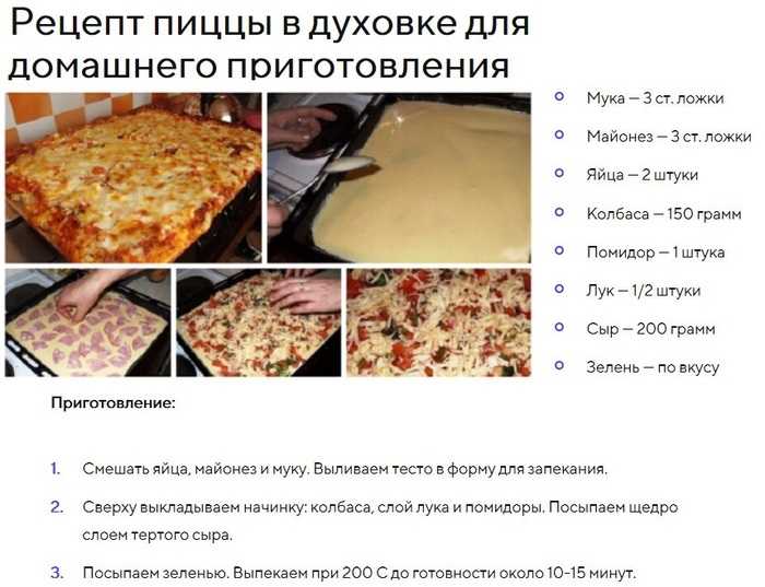 Пицца с колбасой и помидорами - рецепт приготовления в домашних условиях