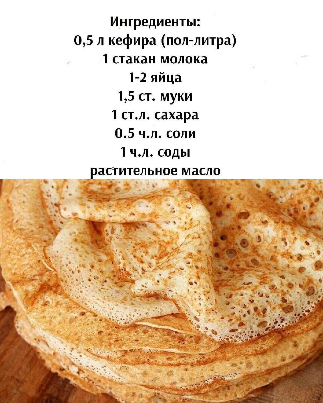 Блины на молоке с кипятком - тонкие с дырочками