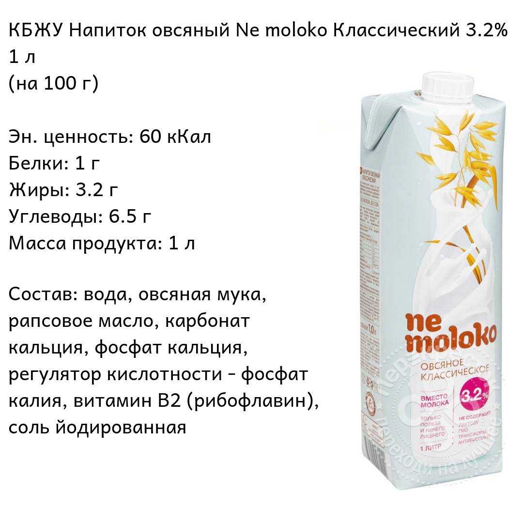 Домашнее овсяное молоко: бабушкин рецепт снова в моде – woman delice