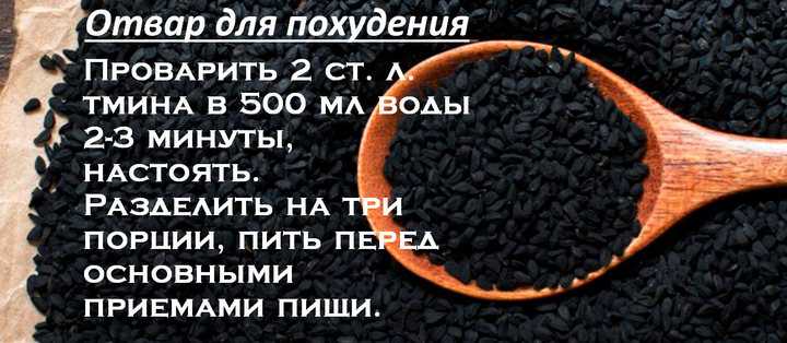 Чай с обычным и черным тмином, польза и рецепты