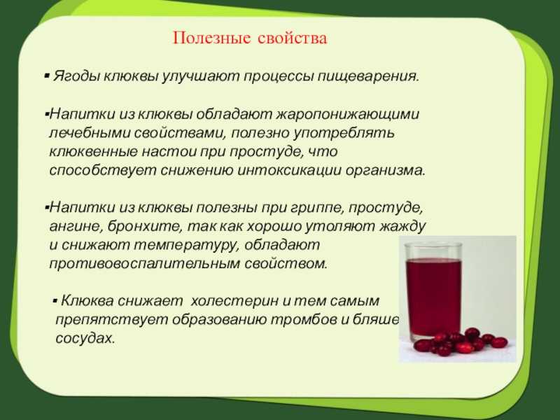 Ягодный морс