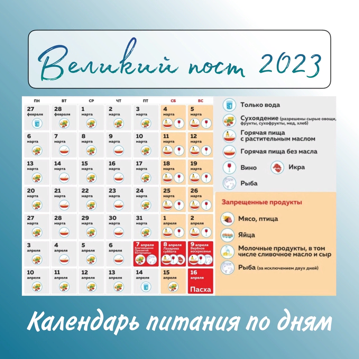 Постные блины с разными начинками