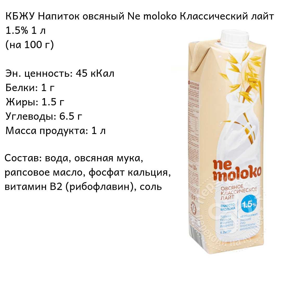 Овсяное молоко — рецепты приготовления в домашних условиях