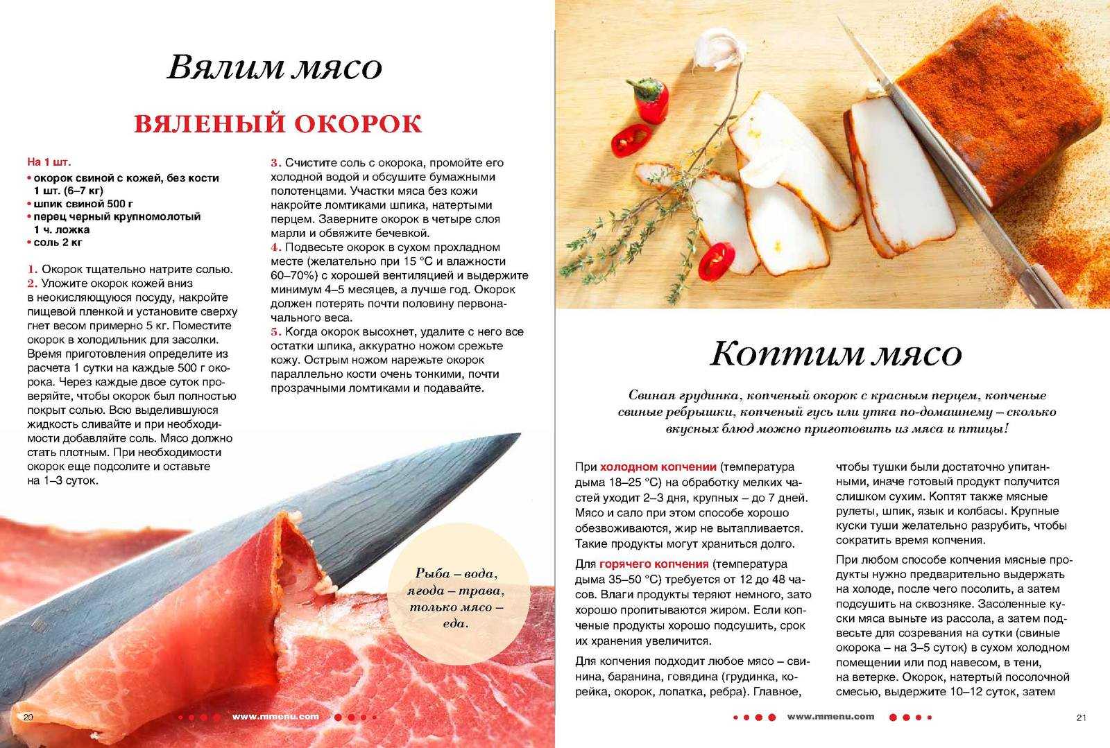 Запеченный свиной окорок - рецепт с пошаговыми фото | меню недели