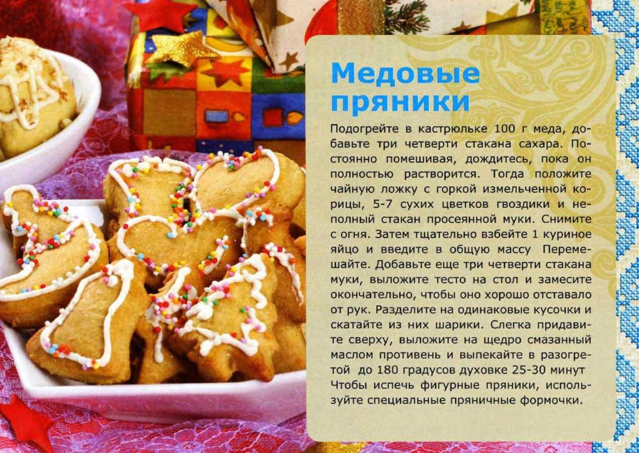 Роспись пряников: как освоить начинающим, полезные советы, этапы