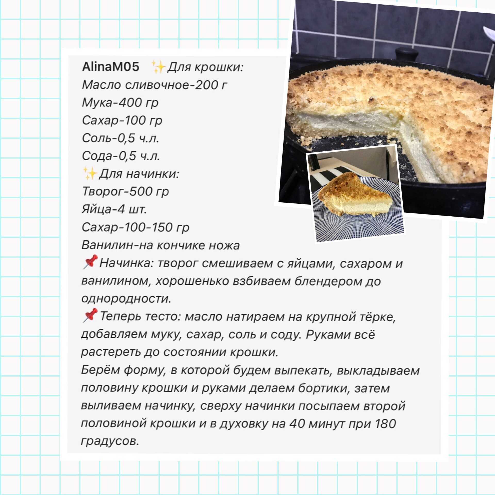 Королевская ватрушка с творогом в духовке пошаговый рецепт с фото и видео для классического варианта царская шаньга