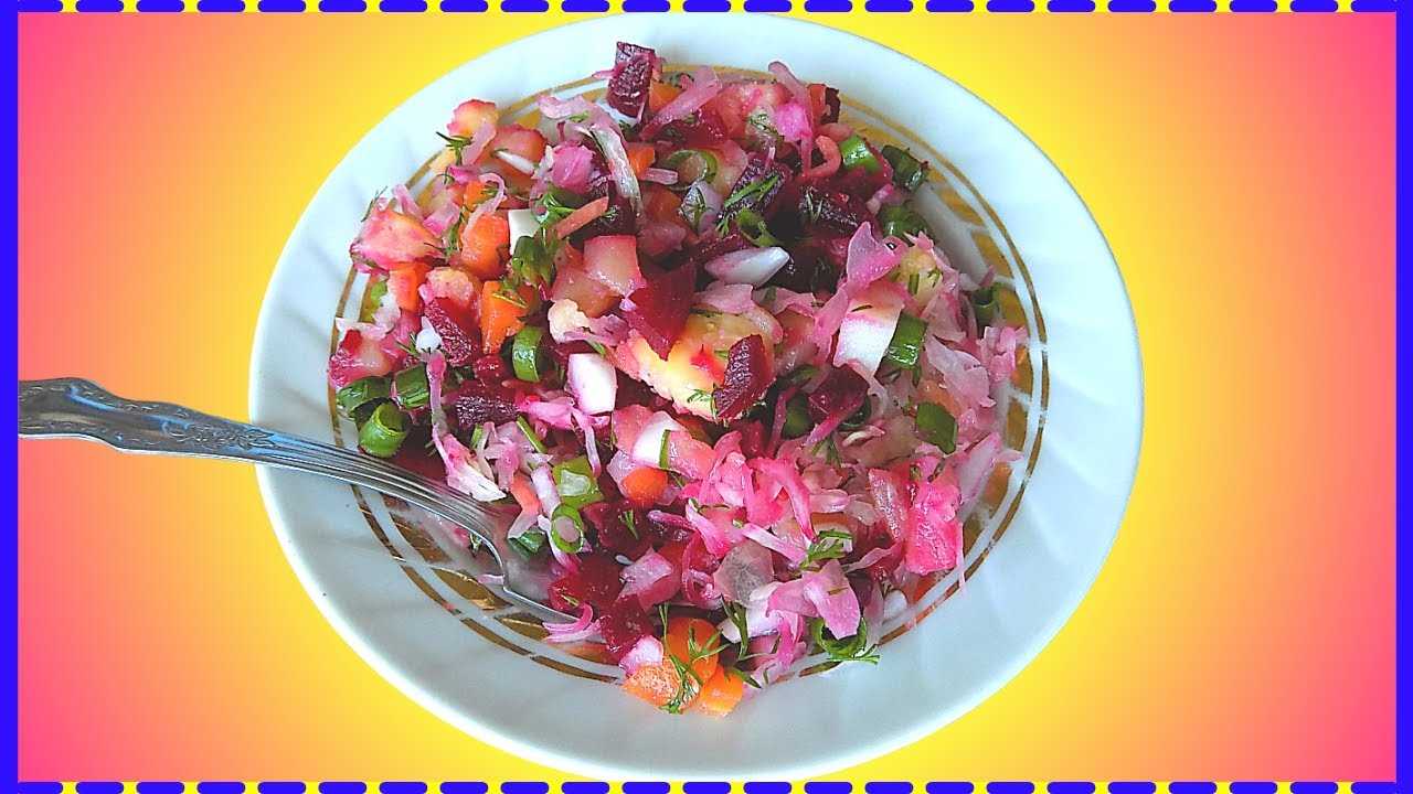 Винегрет: рецепт классический с капустой квашеной и фасолью