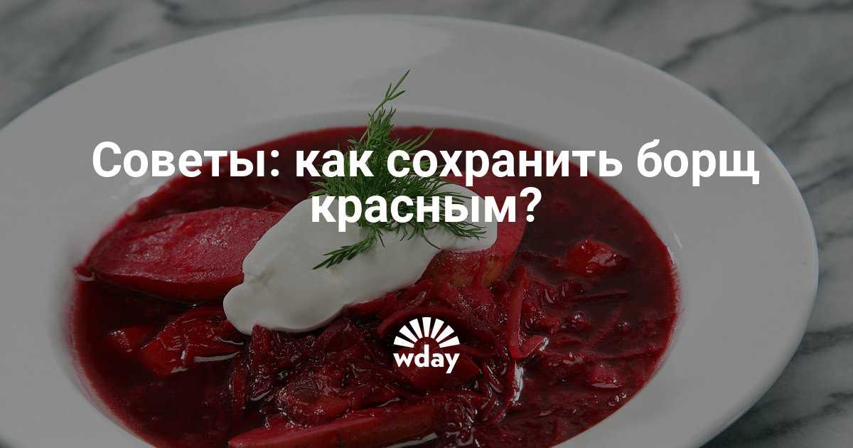 Борщ украинский со свининой – классический пошаговый рецепт с фото