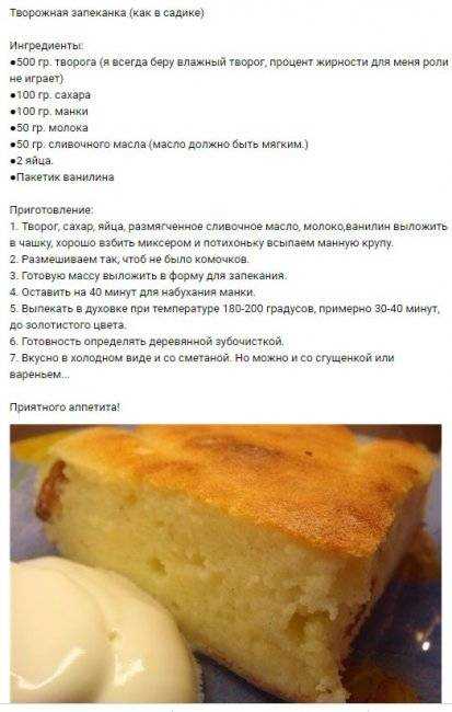 Как приготовить пудинг для ребенка