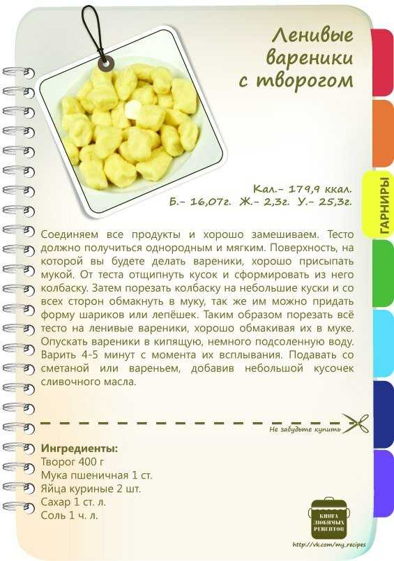 Вареники с вишней