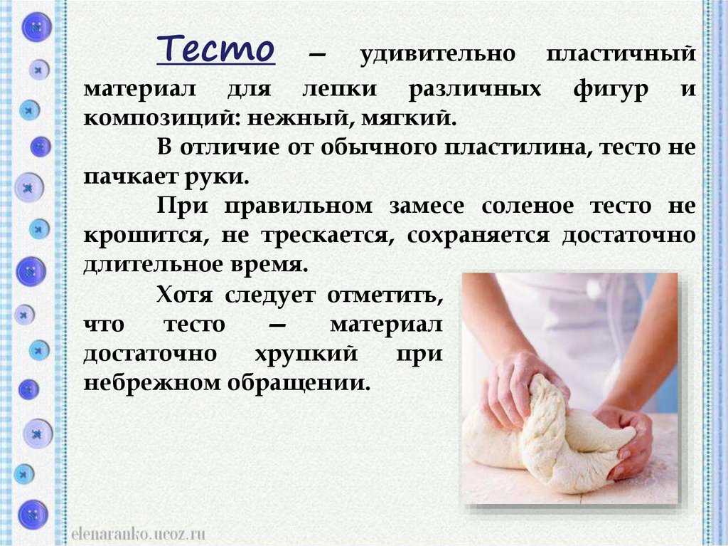 Как сделать соленое тесто для лепки? польза изготовления, рецепты, покрытие изделия