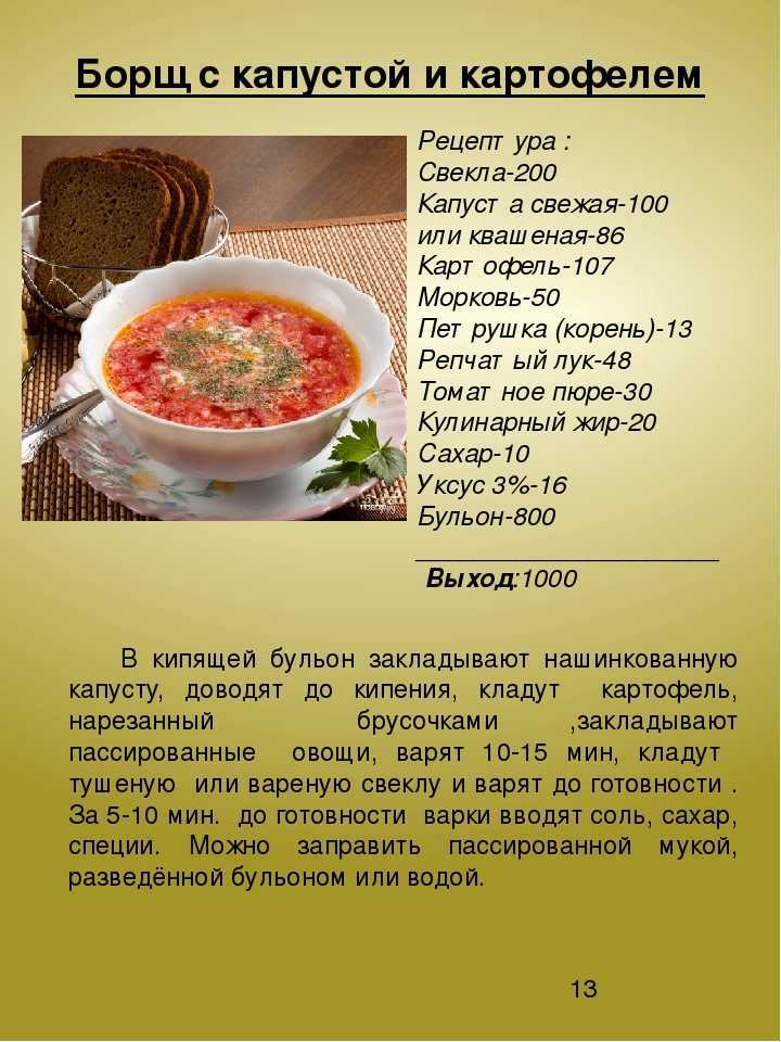 Пошаговый рецепт приготовления борща в мультиварке