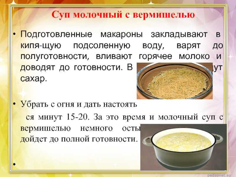 Суп в мультиварке