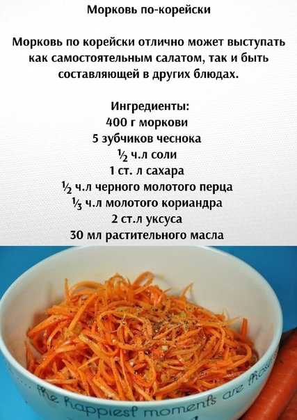Морковь по-корейски на зиму в банках: 6 очень вкусных рецептов
